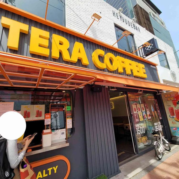 테라커피 대표 사진