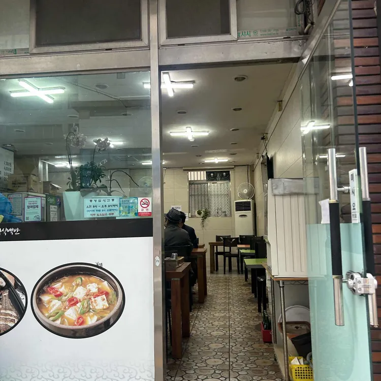 엄마손추어탕 대표 사진