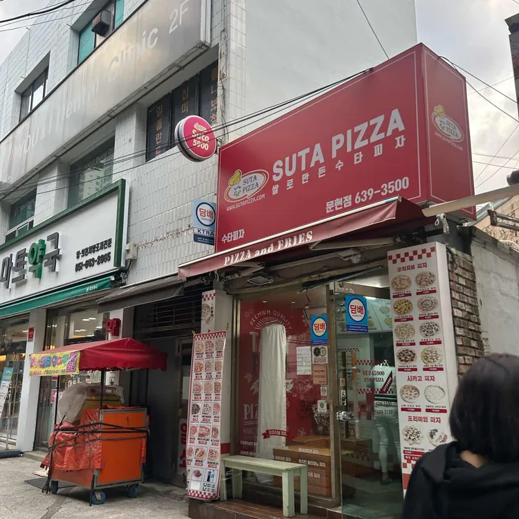수타5900 대표 사진