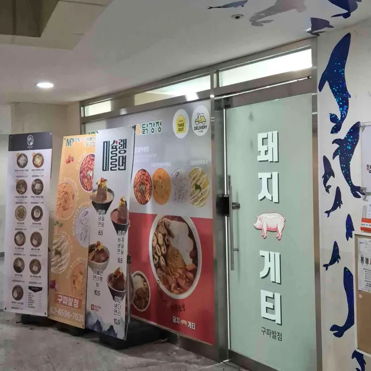모락로제떡볶이&닭강정 대표 사진