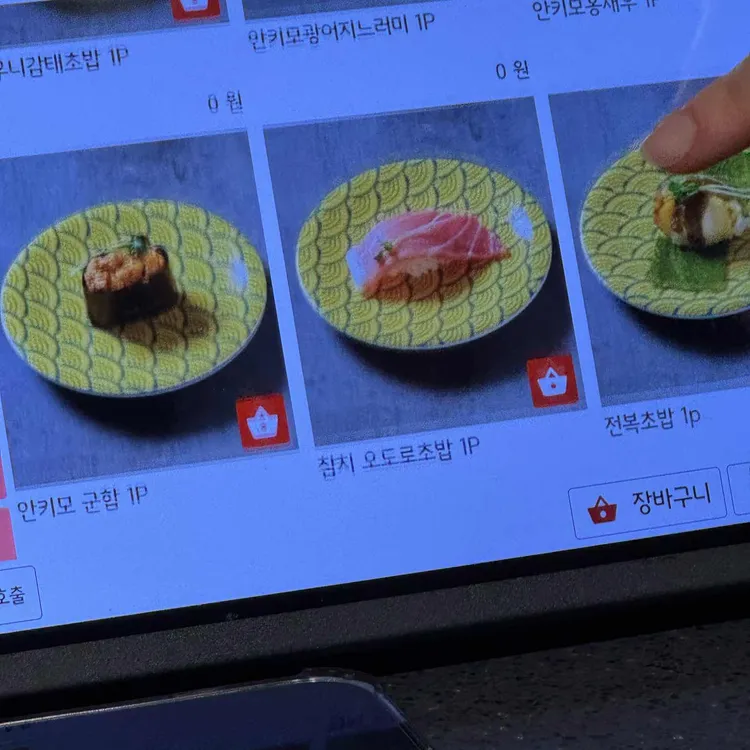 성심초밥 사진 1