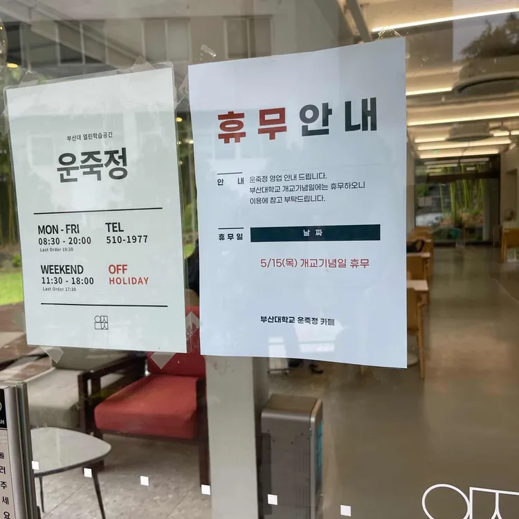 운죽정 대표 사진