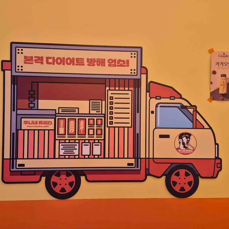 쭈니네 츄러스 대표 사진
