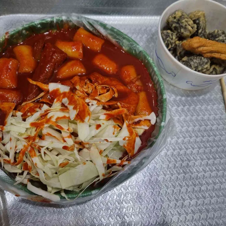 소문난 부부떡볶이 사진 1