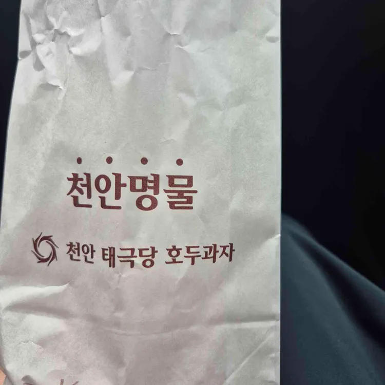 태극당호두과자 대표 사진