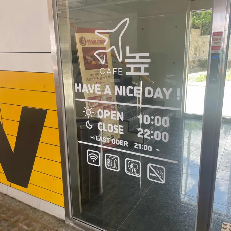 카페 높 대표 사진