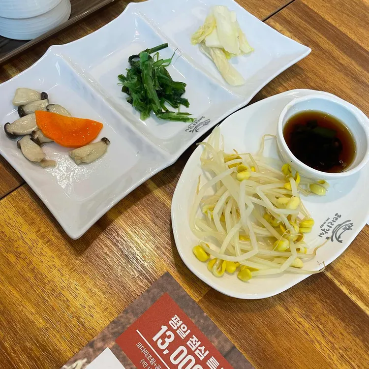 코다리각시 사진 2