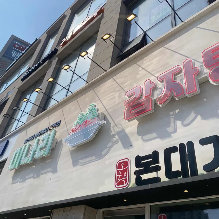 본대가 대표 사진