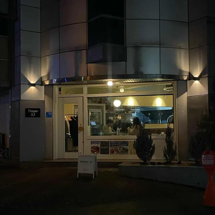 하우스37 대표 사진