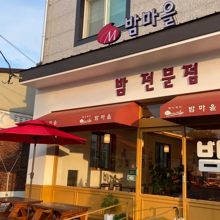베이커리 밤마을 사진 2