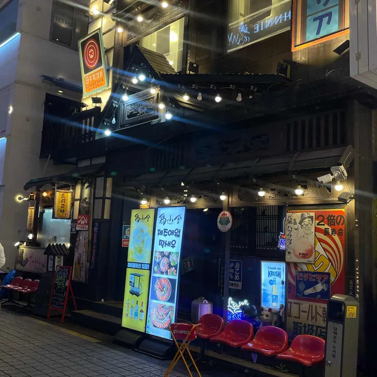 토리고야 대표 사진