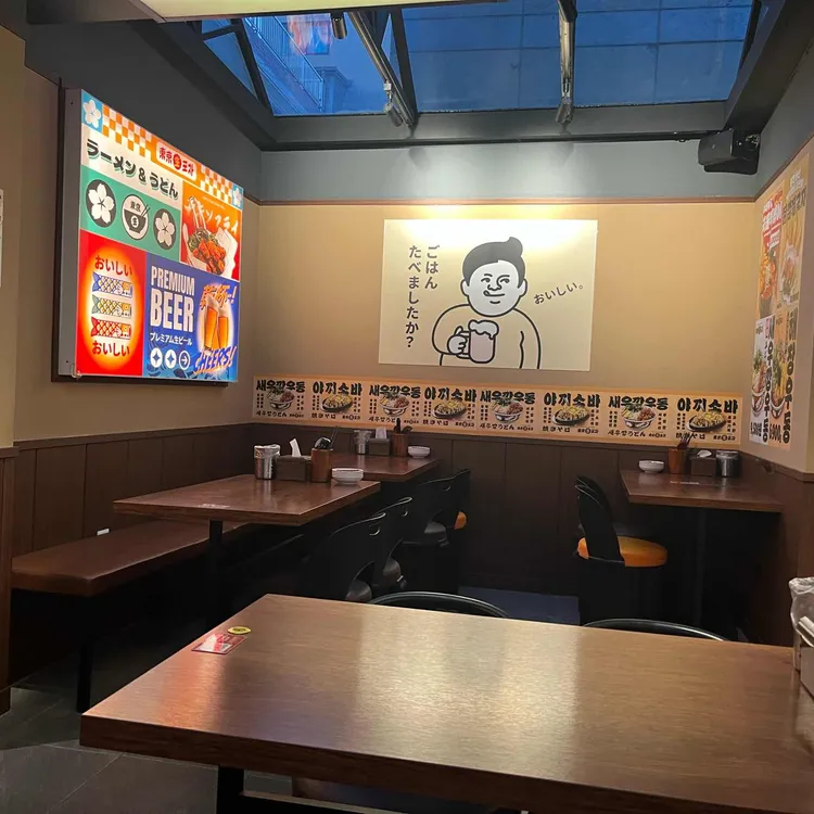 동경생포차 대표 사진