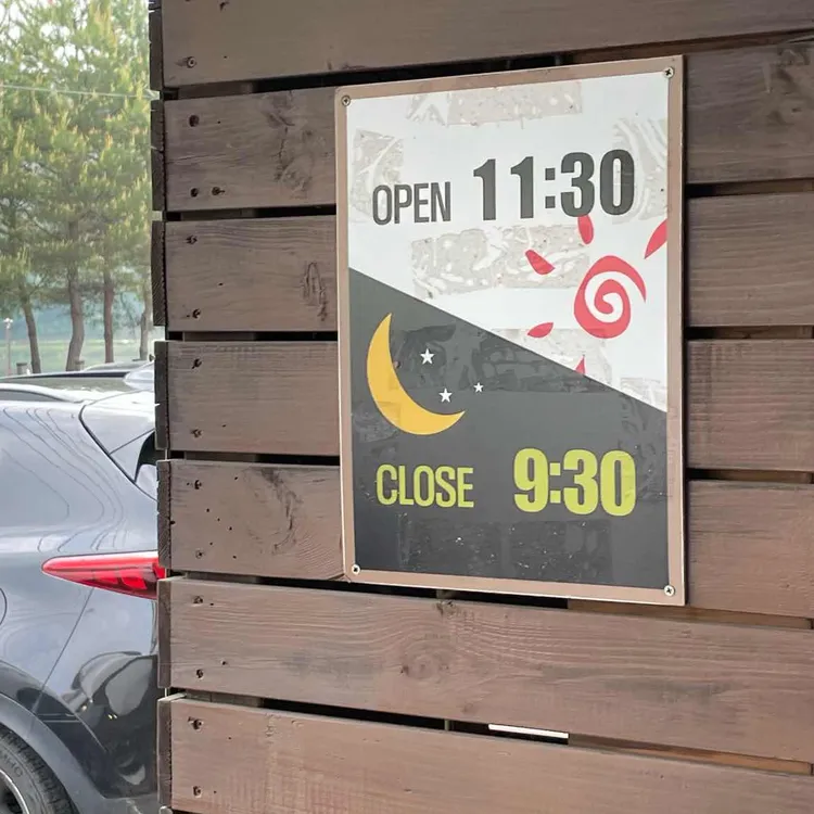 한나낙지마당 대표 사진