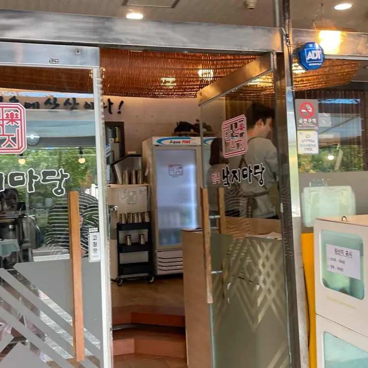 한나낙지마당 사진 2