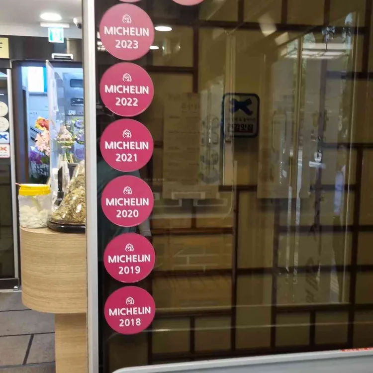마포옥 대표 사진