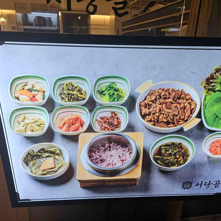 서당골 사진 2
