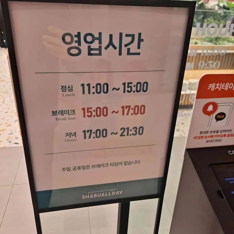 샤브올데이 대표 사진