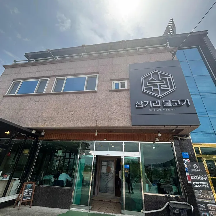 한눈에 펼쳐보는 울주군 맛집 - 다이닝코드, 빅데이터 맛집검색