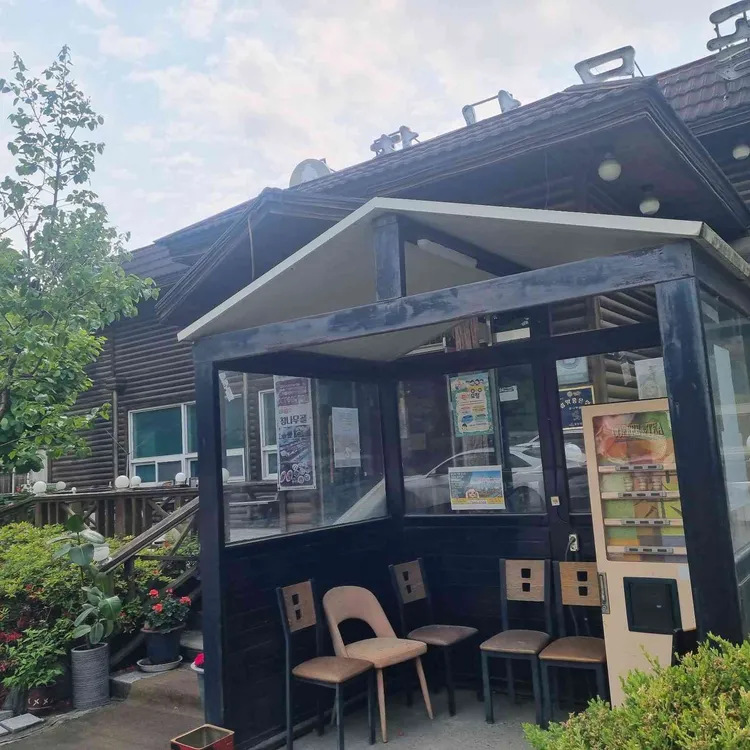 참나무골 대표 사진