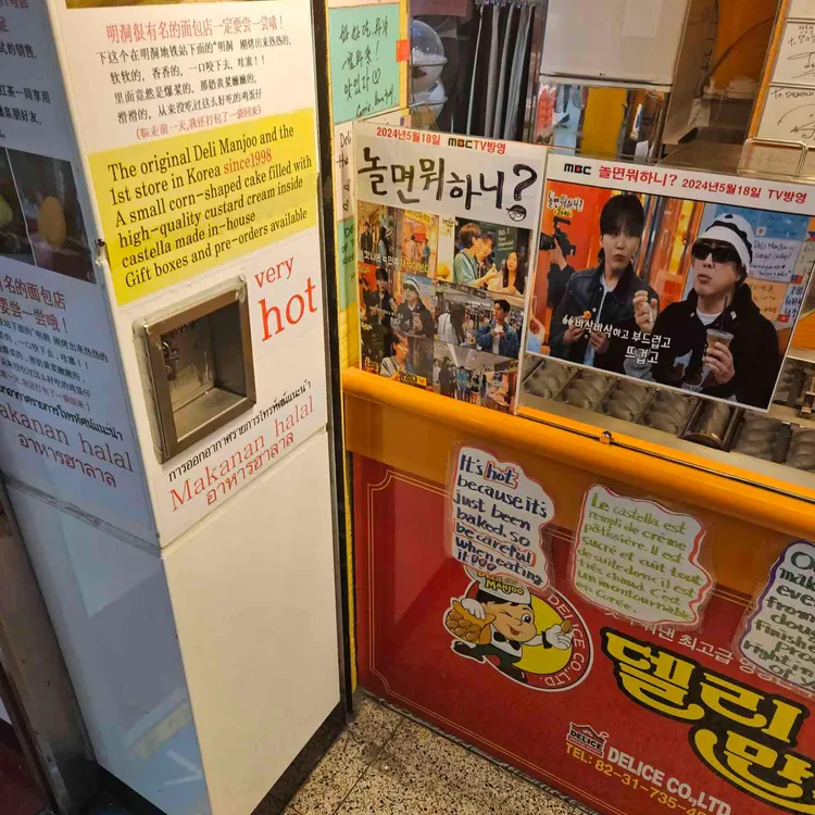 델리델리 대표 사진