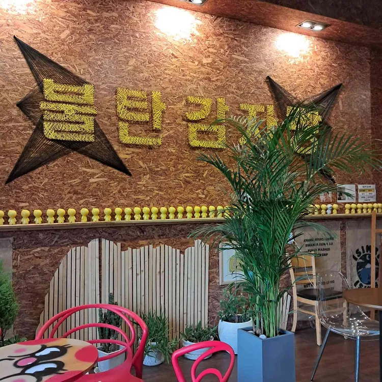 속초불탄감자빵 사진 1
