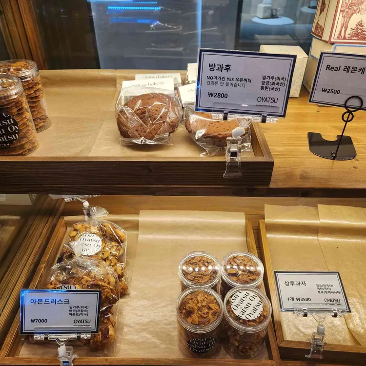오야츠 사진 2