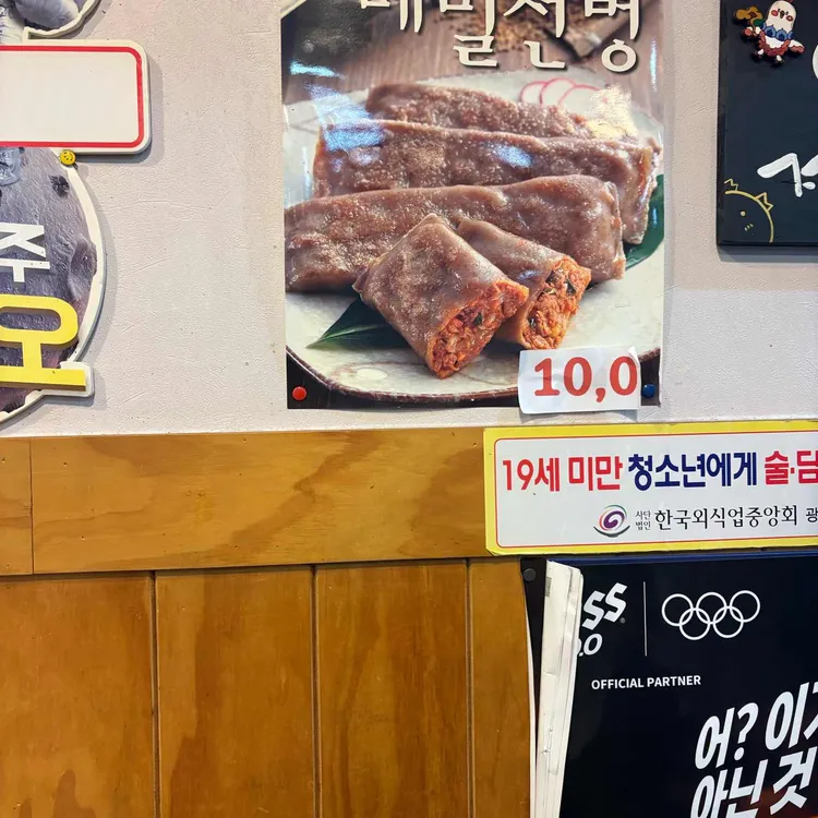 안동참찜닭 사진 2