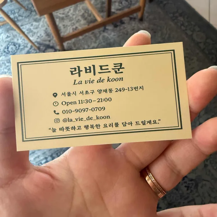 라비드 쿤 대표 사진