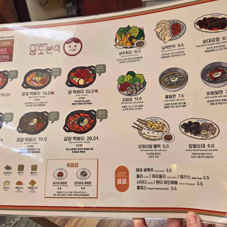 남도분식 사진 1