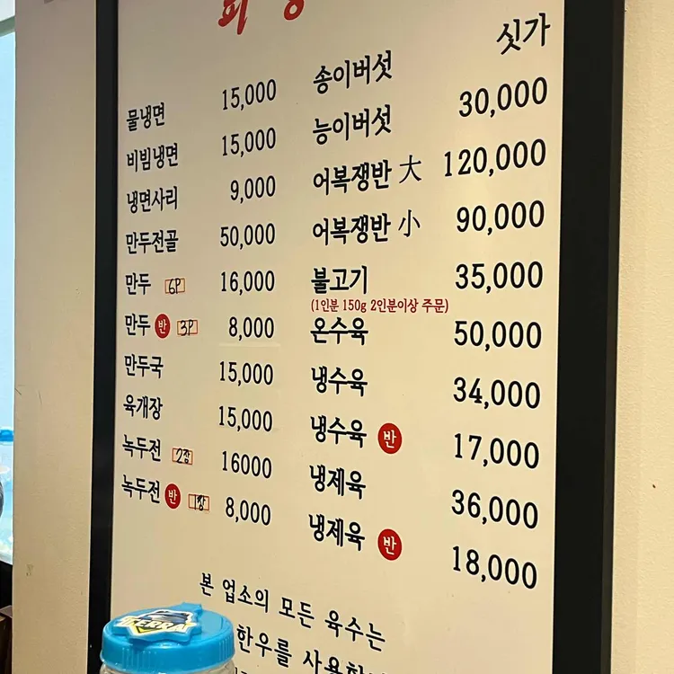 피양옥 대표 사진