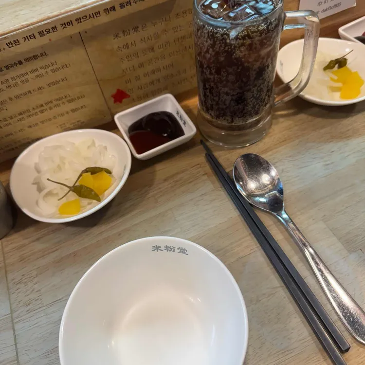 미분당 대표 사진