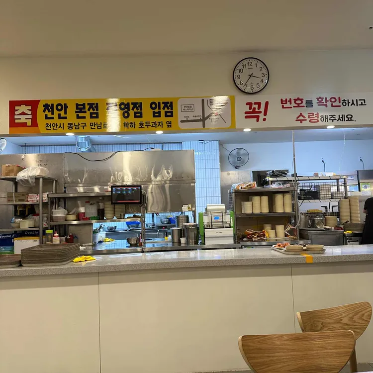 바로그집 사진 1