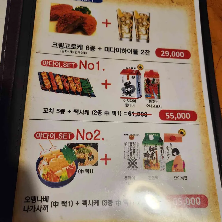 야다이 대표 사진