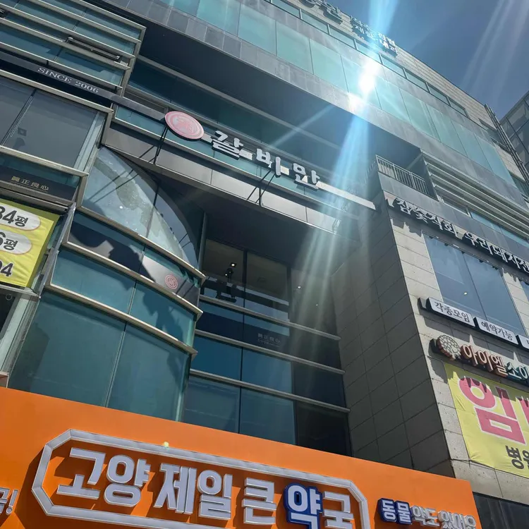 갈비만 사진