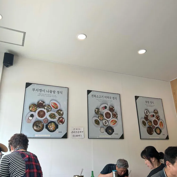 산내향 대표 사진