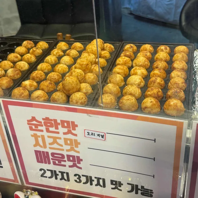 오동통 타코야끼 사진 2