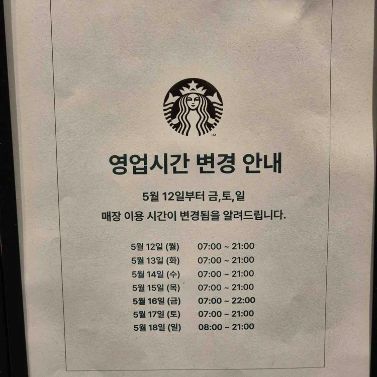 스타벅스 대표 사진