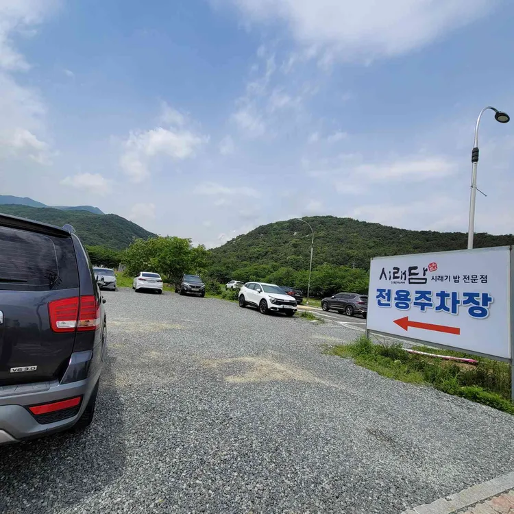 시래담 대표 사진