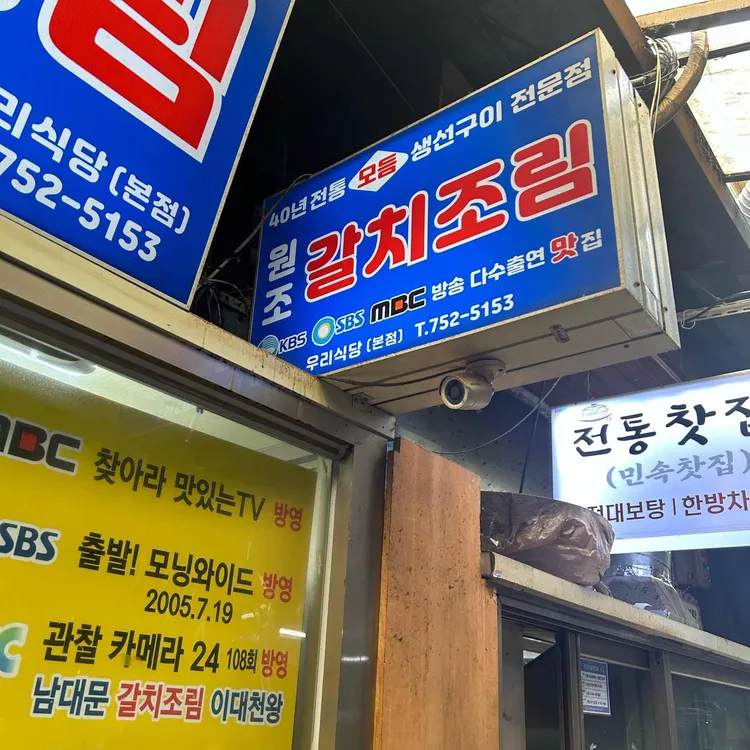 우리식당 사진 2