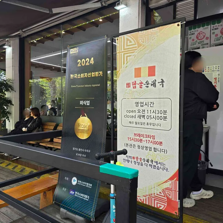 탑골순대국 사진