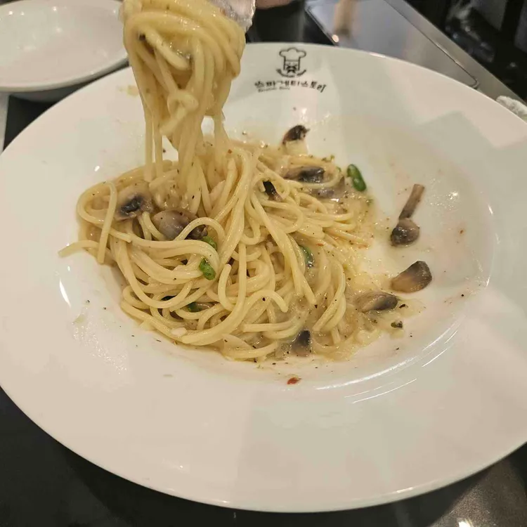 스파게티스토리 사진 1