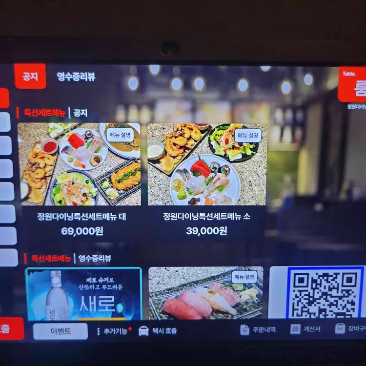 정원다이닝 대표 사진