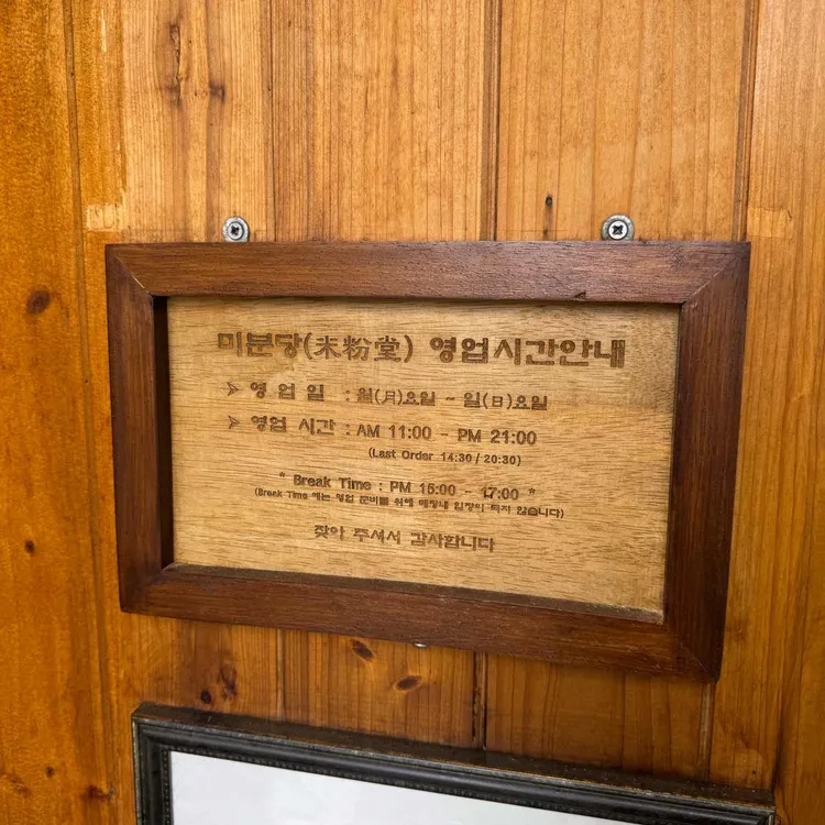 미분당 대표 사진