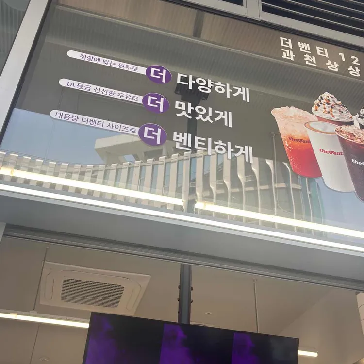 더벤티 대표 사진