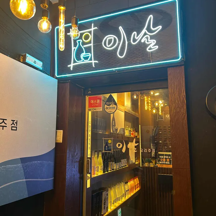 이날 대표 사진