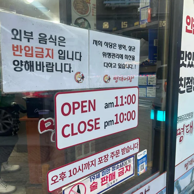 명태어장 대표 사진