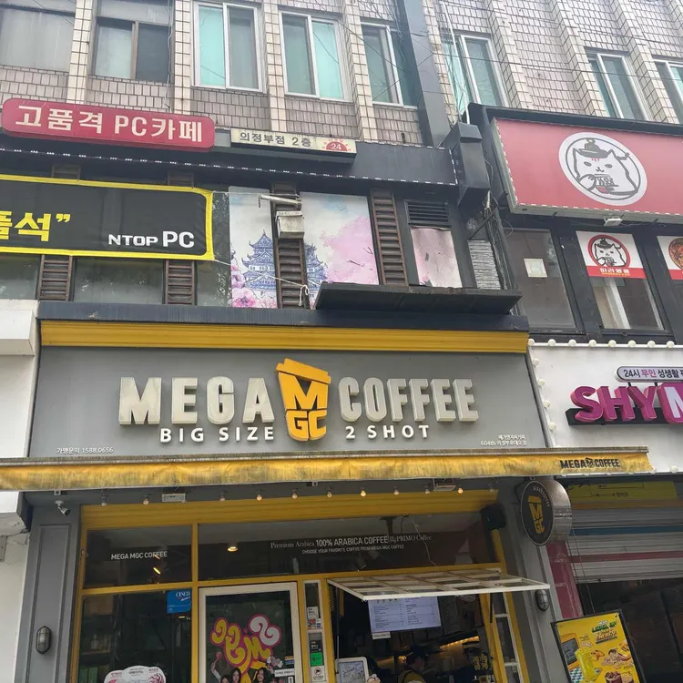 메가커피 대표 사진