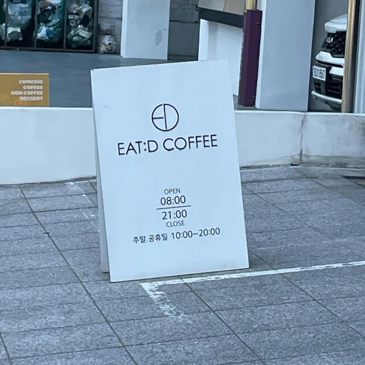 잇드 대표 사진
