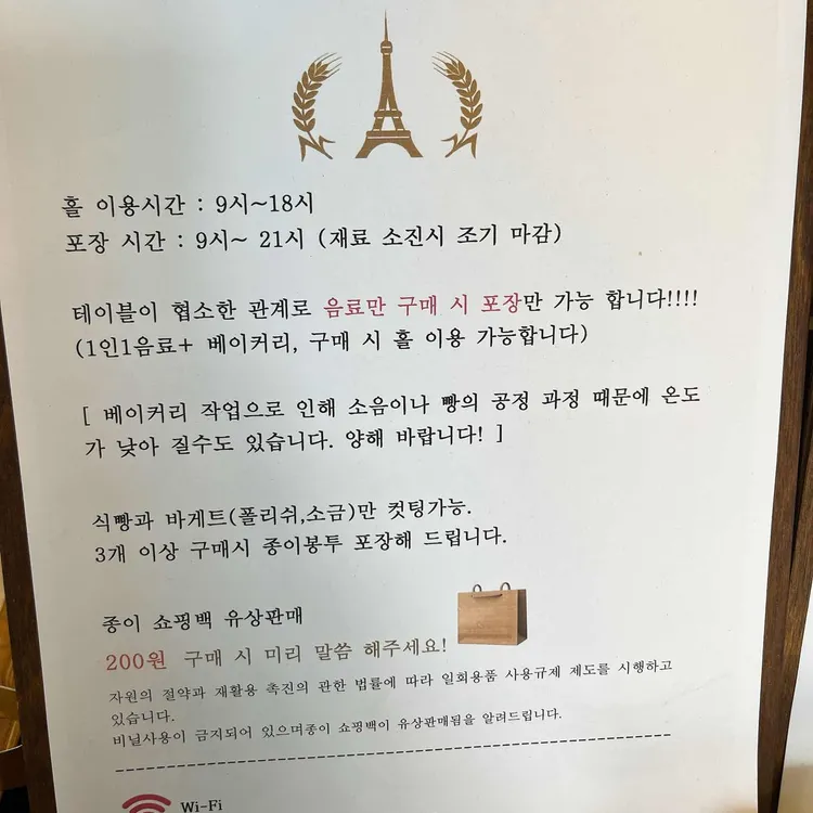 르블랑 베이커리 대표 사진