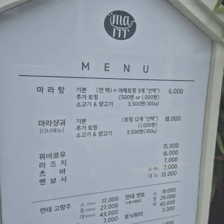 마르르 대표 사진